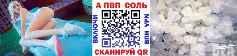 A PVP кристаллы  Купить где  Рудня 