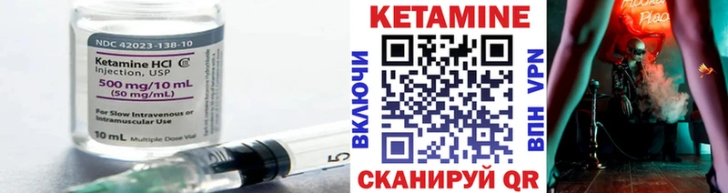 Купить где  Рудня  КЕТАМИН VHQ 