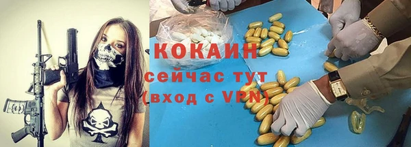 кокаин премиум Дмитров