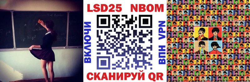 Марки 25I-NBOMe 1,5мг  Купить  Рудня 